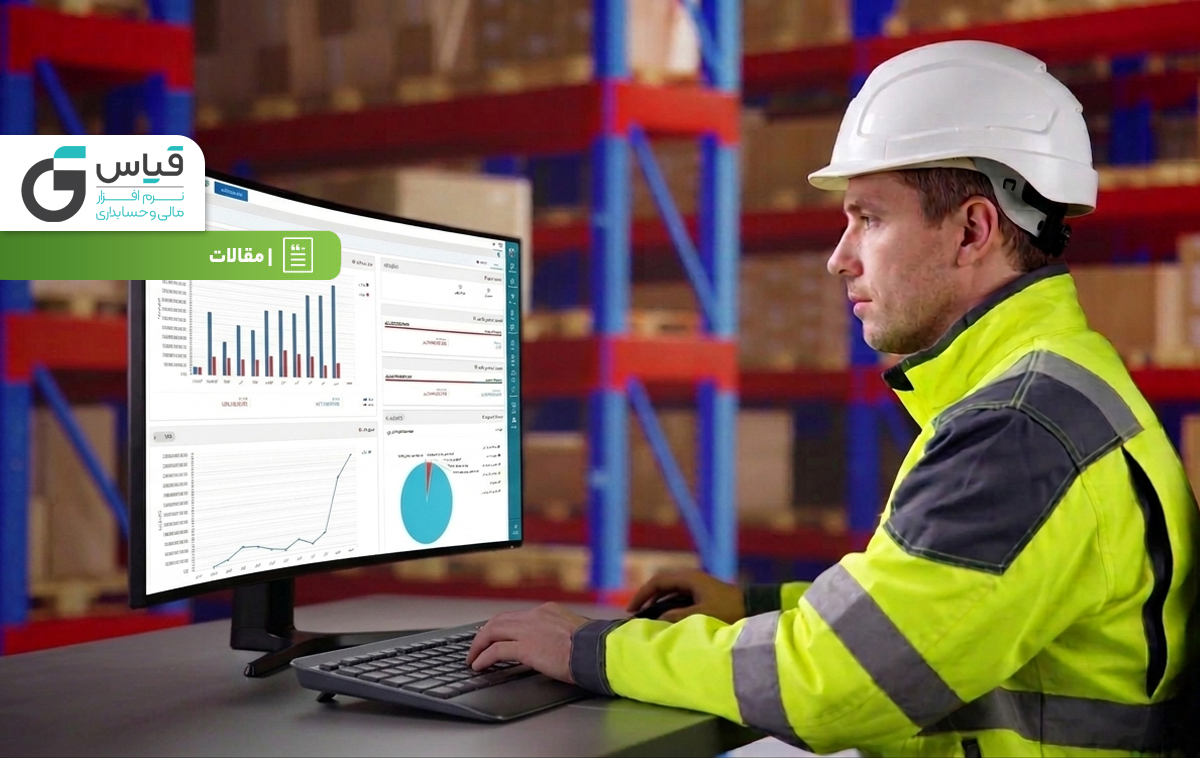 accounting-inventory-software